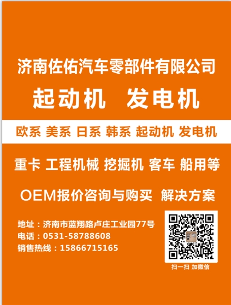 成都M93R3018SE玉柴6A起动机