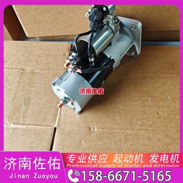 成都QDJ2601B-P起动机VG1560090012发电机 重汽 玉柴 YCK15 上柴 D9 南京金龙 重汽 豪沃A7 MC13 柳工 潍柴WP6 徐工挖机重卡矿车潍柴WP12 沃尔沃D13 启动马达