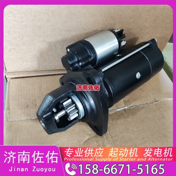 成都1001038811起动机0124655328发电机 潍柴 WP14 临工 E6360F 玉柴 YCK07 斗山 DL06 上柴 SY115 潍柴 WP17 玉柴 船用 YC6C XE360 启动机