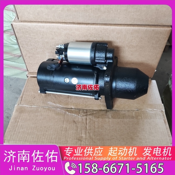 成都QDJ2717起动机1003520734发电机 5263669 斗山 DX150LC-9C 柳工 CLG950E 重汽 豪瀚N7G WP10 解放JH6 Liebherr D934 上柴 4H 启动机