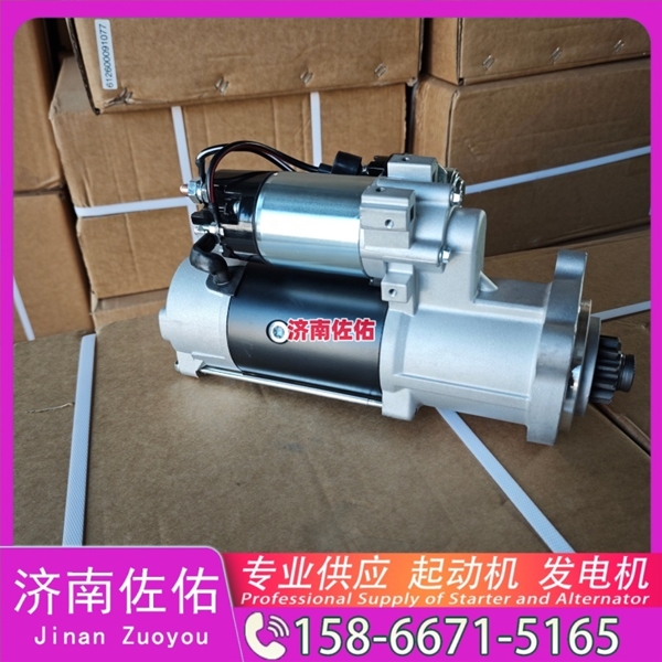 成都0001263005起动机30090100009发电机 博世款 大宇 重汽MC11 神钢 中国重汽 黄河X7 大柴 CA4DK 柳工 潍柴WP10 中国重汽 MC05 重汽 MC11 启动马达