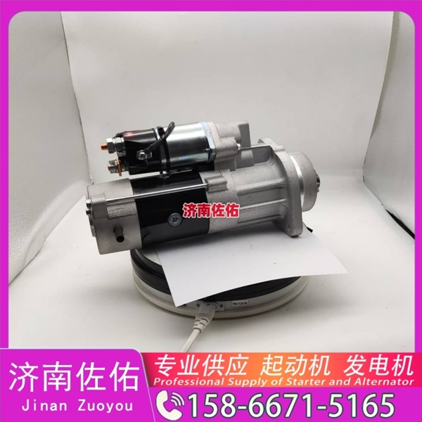 成都起动机起动机16232117F发电机 QDJ 现代工程机械 R350LC-9 解放 虎V 4B2 潍柴 WD615 中联 久保田 收割机 PRO688Q 大柴4DW 配潍柴 WP6 启动马达