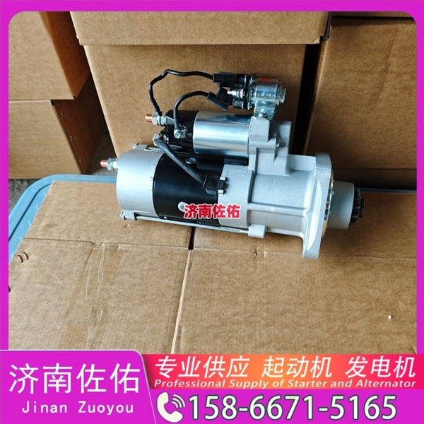 成都50497000起动机30090100009发电机 50497000 大宇 威克诺森 8003 山推 潍柴WP13 上柴 D9 潍柴 WP4.6 柳工 潍柴WP12 临工 康明斯QSB6.7 启动马达
