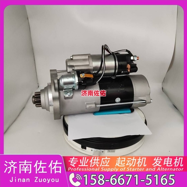 成都T400268起动机D13SA-3701100发电机 大柴 BF6M2012 柳工 上柴 SC10E 山推 潍柴WP13 中国重汽 豪沃A7 玉柴 YCK08 中国重汽 汕德卡G7 YCK09 启动机