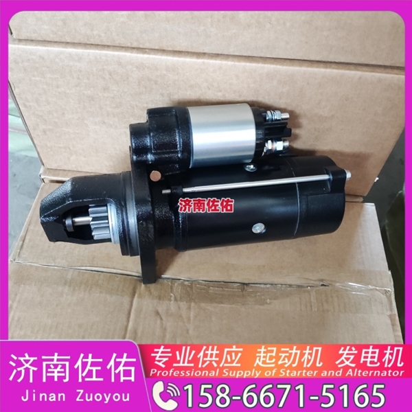 成都RE526375起动机5340055发电机 潍柴 WP17 徐工（XCMG）摊铺机 上柴 SC9D 徐工挖机重卡矿车潍柴WP12 潍柴 WP4.1 潍柴 WP2.3 中联重科 ZE245E 启动马达