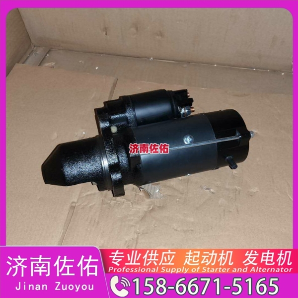 成都612600091075起动机D4BB-P2发电机 潍柴 潍柴 WP10.5H 柳工 斗山 DL08 GR180 中联重科 康明斯QSB6.7 中国重汽 豪沃MAX 斗山 DX150LC-9C 启动机