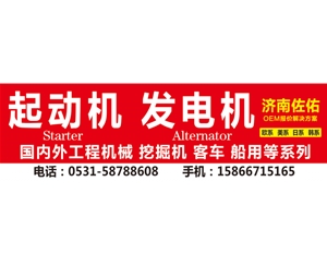 成都C3916854起动机QDJ277康明斯起动机