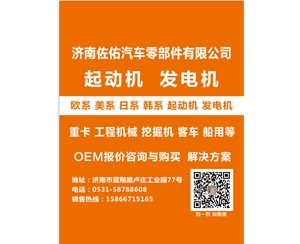 成都CST30170起动机帕金斯起动机帕金斯启动机