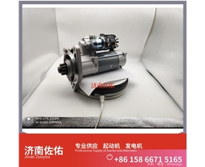 成都SMD172860起动机3701010-36D发电机 东风商用车 L9 SK350 上柴 SC11 潍柴 WP17 DH55 GR215 配潍柴 WP6 U20 锡柴 CA6DM3 启动马达