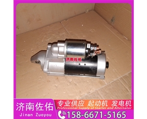 成都20900793起动机8SC3238VC11发电机 客车 XG943 中国轻卡类 临工 潍柴WP12 为您整理的全新 中国重汽 豪瀚N5G 日立 中国重汽｜豪沃TX｜MC13 配潍柴 WP12 启动机