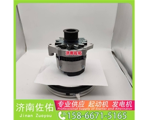 成都7N7049起动机5126101-7246发电机 徐工挖机重卡矿车XE370D D10B ZX870 CDM6135 潍柴WP6/WP10 玉柴YC6B 潍柴 WP10H L948 启动马达