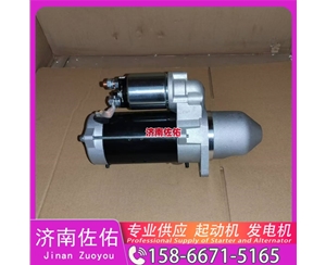 成都28100-2665起动机VG1034090000发电机 日野 中国重汽 豪沃T7H 上柴 船用 SC7H 潍柴 船用 WP13C 柴油叉车 沃尔沃卡车 D13 上柴 解放J3轻卡 VT 启动机