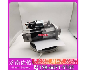 成都起动机起动机16232117F发电机 QDJ 现代工程机械 R350LC-9 解放 虎V 4B2 潍柴 WD615 中联 久保田 收割机 PRO688Q 大柴4DW 配潍柴 WP6 启动马达