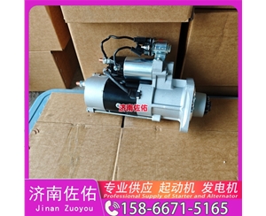 成都50497000起动机30090100009发电机 50497000 大宇 威克诺森 8003 山推 潍柴WP13 上柴 D9 潍柴 WP4.6 柳工 潍柴WP12 临工 康明斯QSB6.7 启动马达