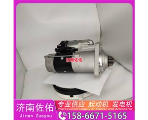 成都4996709起动机SE501342发电机 斗山 DX380LC-9C 玉柴 YC6B TCD7.8 山推（Shantui）压路机 潍柴 WP17 柳工 康明斯QSX15 解放悍V 启动马达