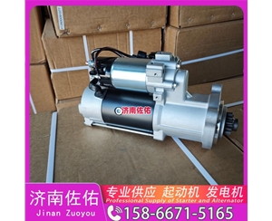 成都0001261162起动机1-81200249-0发电机 起动机 柳工 康明斯QSB6.7 潍柴 WP15H 潍柴 WP8 中国重汽 D12D 约翰迪尔 E260 锡柴 CA6DL2 启动马达