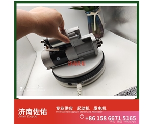 成都3708010-470-YT5H起动机Y115243发电机 锡柴M94R3518SE 重汽 豪瀚N5G MC07 潍柴WP6/WP10/WP12 解放虎VH 利勃海尔 R920 卡特 C15 启动机