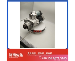 成都21103722起动机61200090043发电机 沃尔沃工程机械 EC350D John Deere 山推SD32/DH17 上柴 D9 大运重卡 柳工（LiuGong）平地机 汽车起重机 启动马达