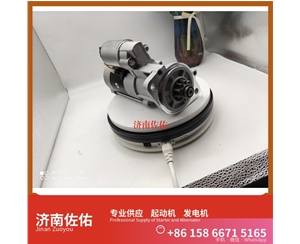 成都3708010-53DJ起动机5340-3701010发电机 解放QDJ2840 凯斯 康明斯QSL9 徐工挖机重卡矿车潍柴WP6 卡特 980L C15 Case IH X12 R9350 启动机