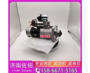 成都三菱无头道依茨V8起动机起动机1002093349发电机 三菱无头道依茨V8 雷沃 欧豹 WP4 大柴4DW 解放 悍V CA6DM2 中国重汽 豪沃A7 上柴 船用 SC13 玉柴 启动机