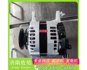 成都QDJ252Y起动机71440531 JAC 康铃 HF 4DA1-2C 发电机
