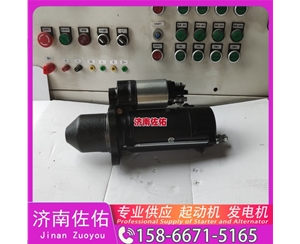 成都612600090806起动机D11—102—30 潍柴 上柴 Dayun Light 风景系列 ISF3.8 发电机